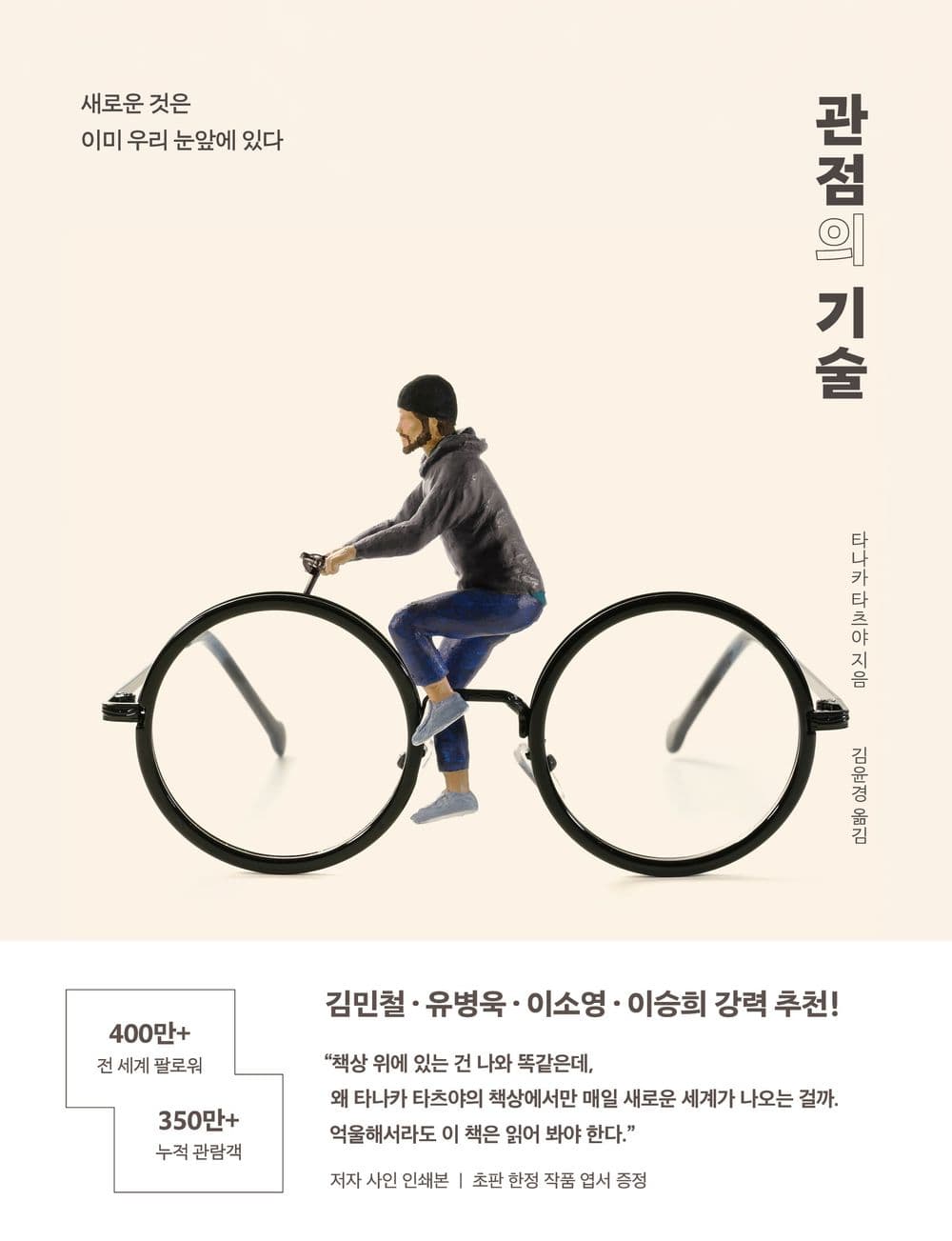 관점의 기술