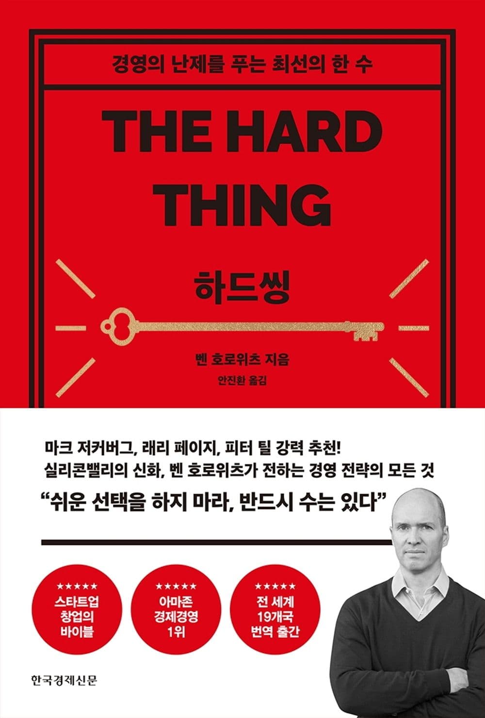 하드씽