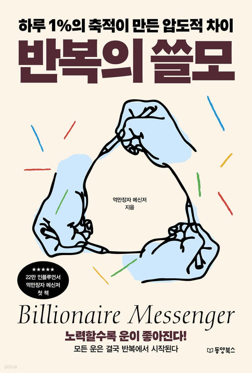 반복의 쓸모